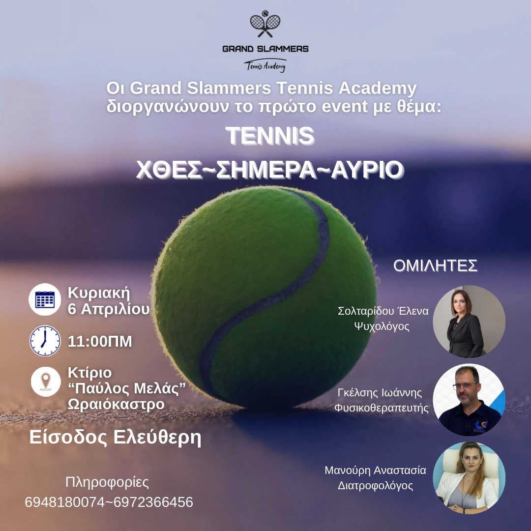 Ημερίδα από Grand Slammers Tennis Akademy