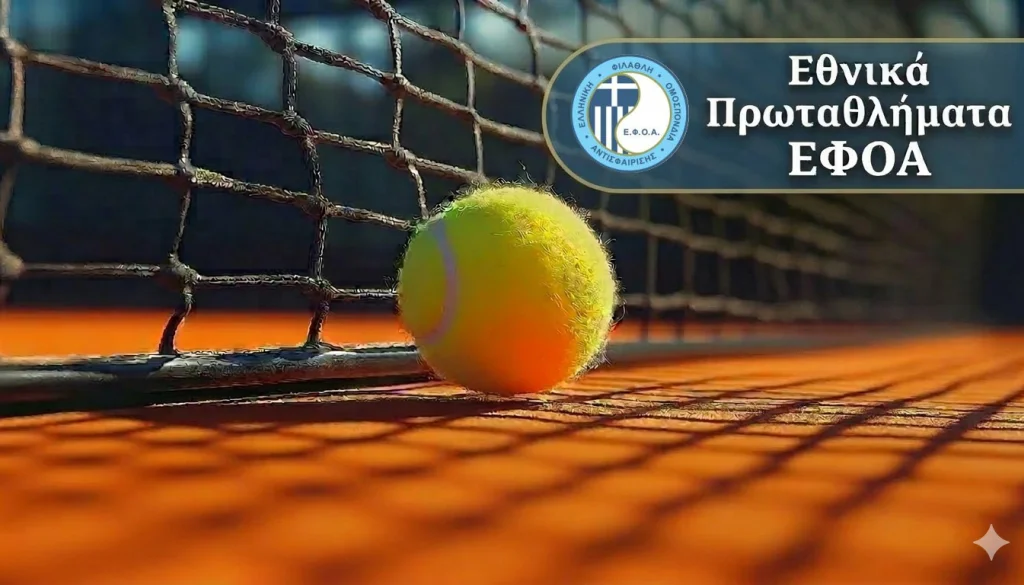 Προκηρύξεις 2ου Ε2 14ης εβδομάδας 2026